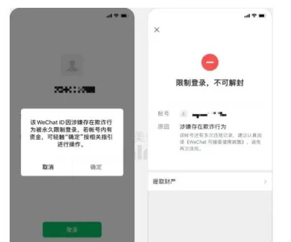 账号违反用户协议怎么解除限制缩略图