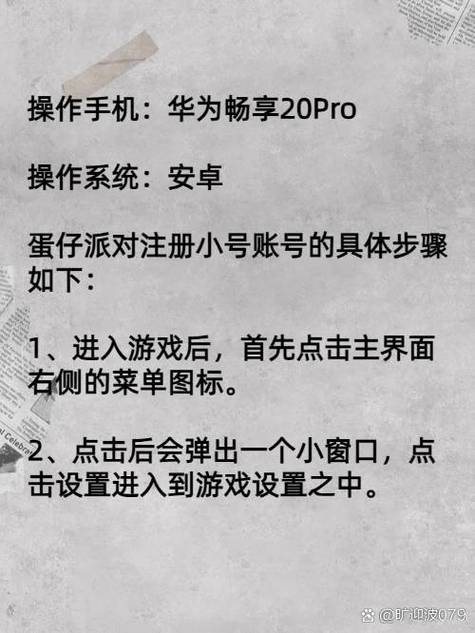蛋仔派对转手机号最简单三个步骤游戏截图