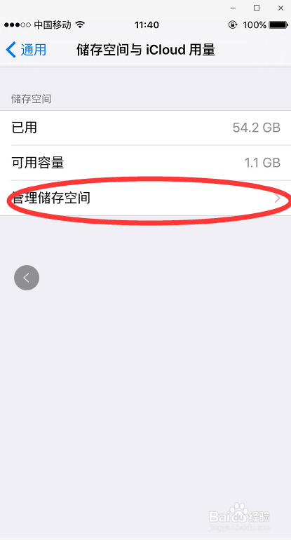 手机显示存储已满怎么办