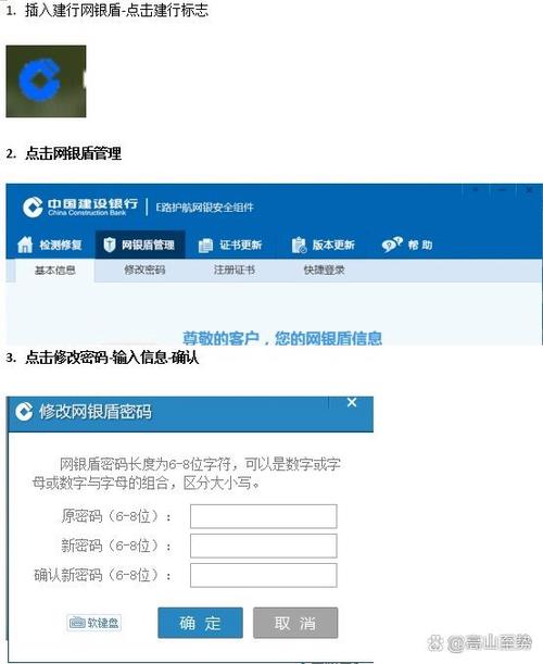 建行企业u盾密码输错5次怎么办缩略图