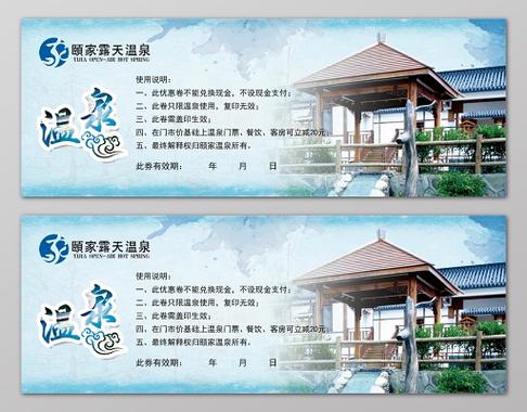 朝阳木兰温泉洗浴门票多少钱游戏截图