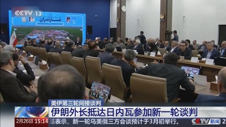 伊朗外交部公布伊美谈判安排
