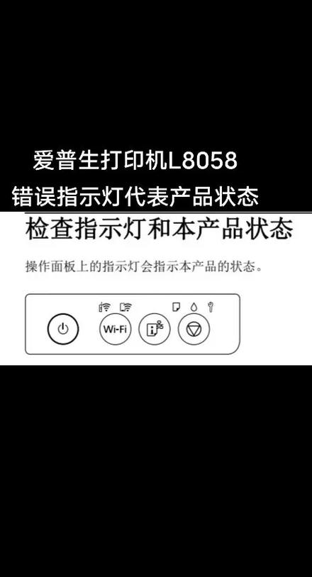 爱普生打印机常规错误解决方法图标