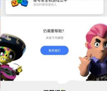 荒野乱斗自动挂机脚本app图标