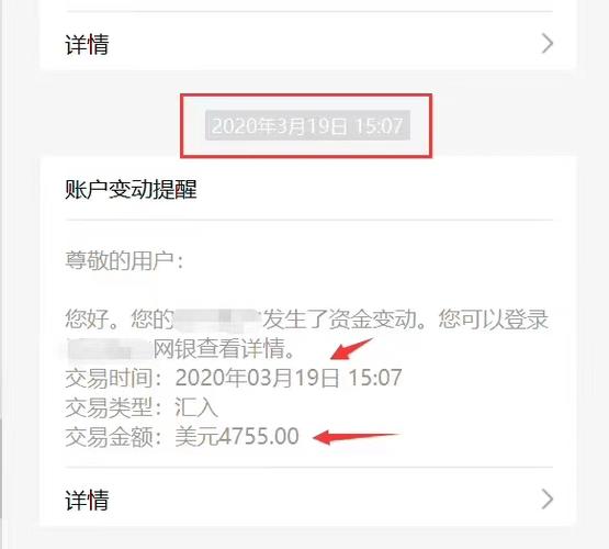 怎样删除中国银行转账收款人游戏截图