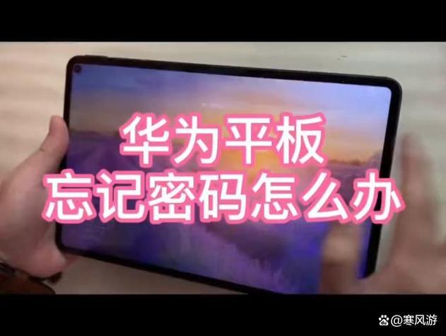 华为平板开机后一直卡在界面怎么办