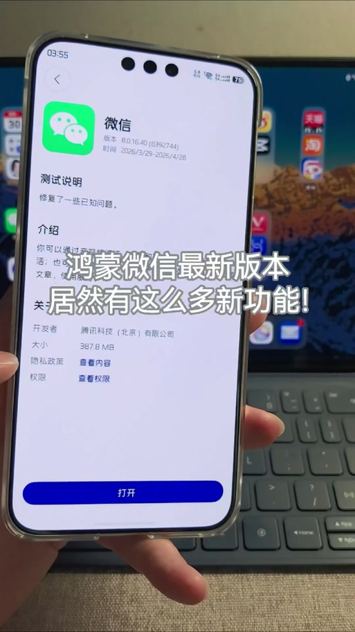 华为手机鸿蒙系统6.0微信朋友圈没有消息了缩略图