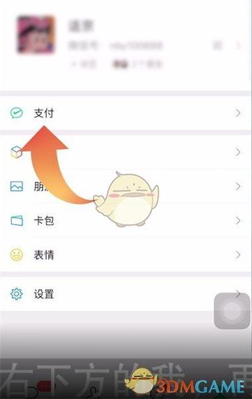 微信零钱通开通了可以关闭吗缩略图