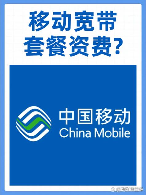 中国移动宽带缴费入口官网图标
