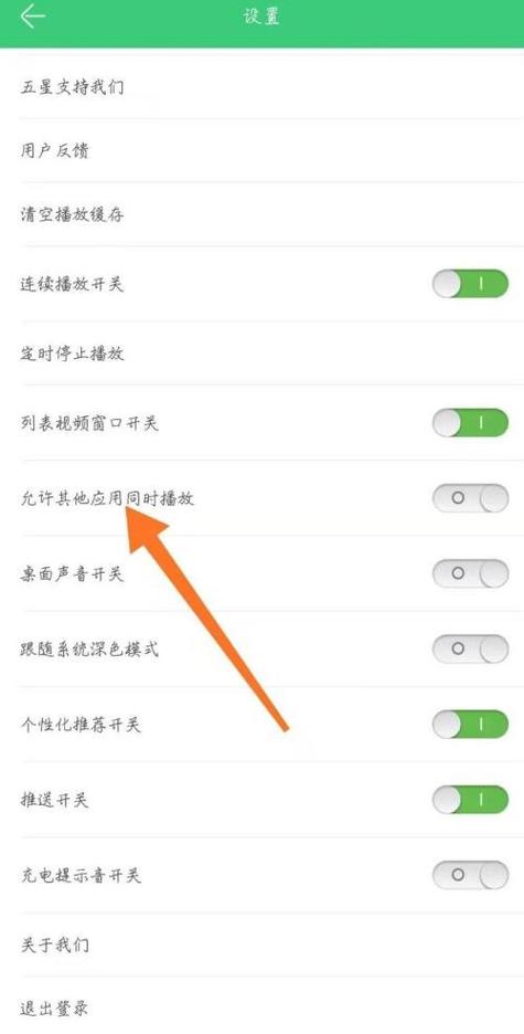 怎么关闭铃声多多的设置的声音