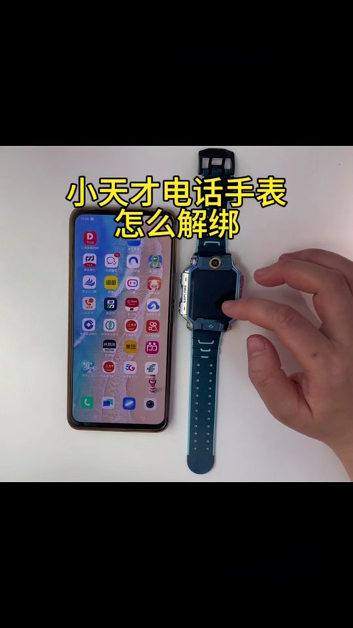手表支付宝绑定如何解除缩略图