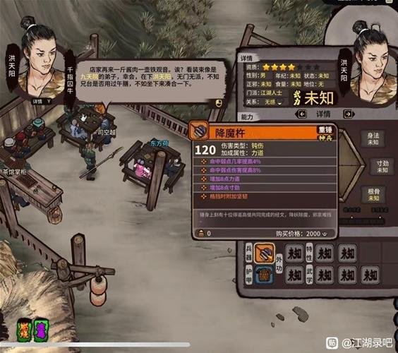 江湖风云录饮血剑怎么获得图标