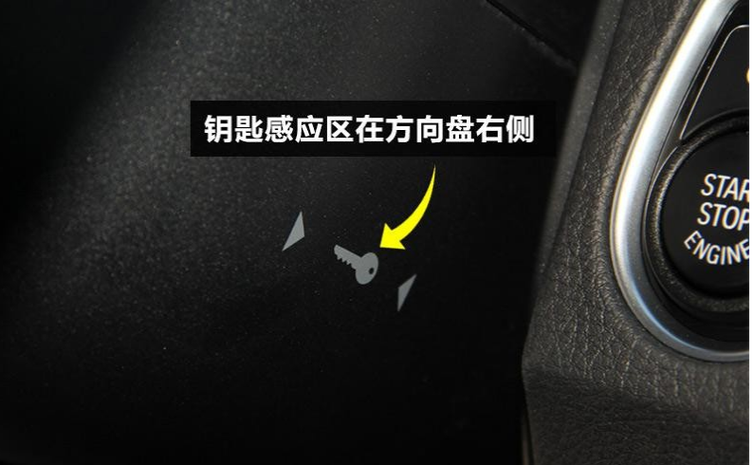 缤越钥匙感应区在哪里