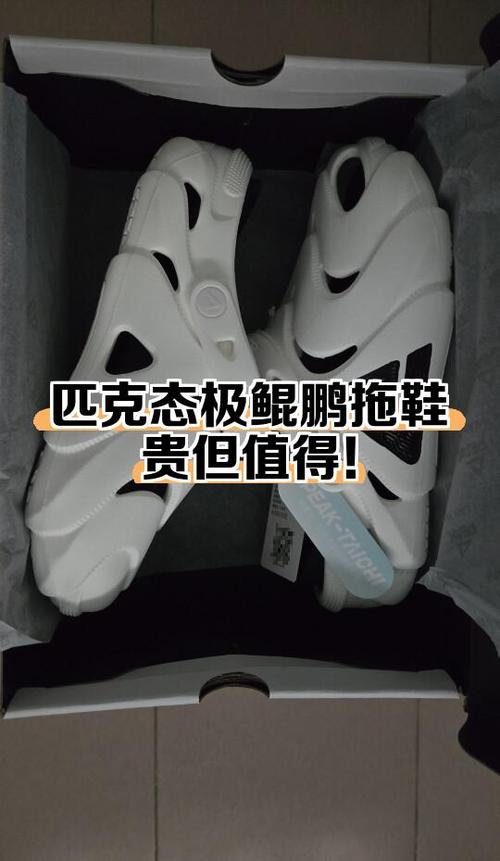 鲲鹏鞋子属于什么档次缩略图