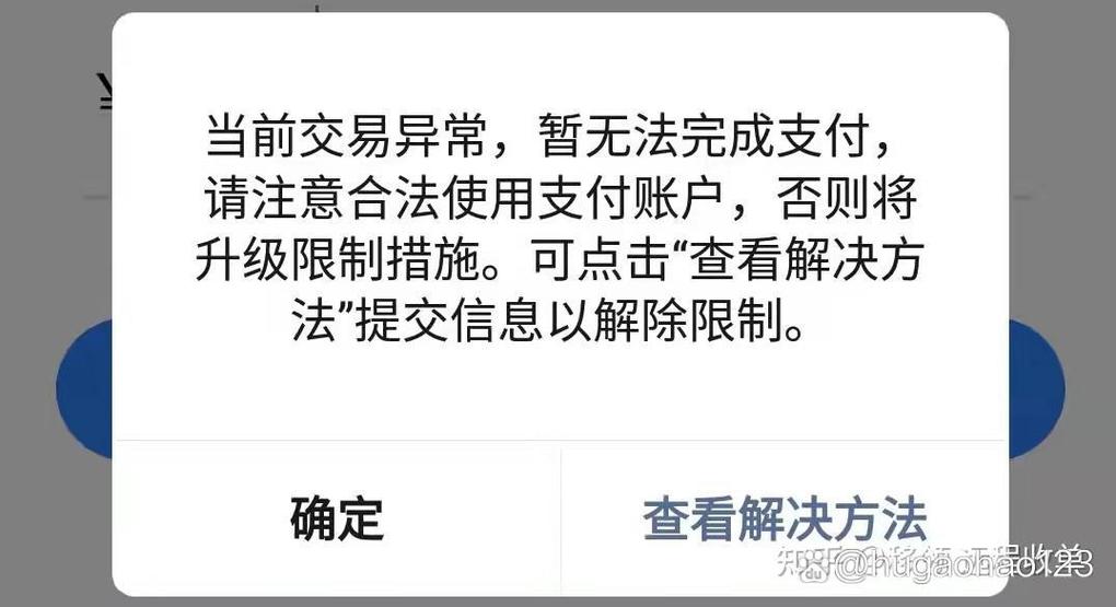 微信零钱通钱转不出来的原因