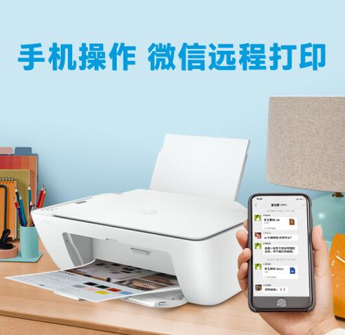 笔记本如何远程连接打印机游戏截图