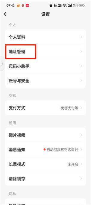闲鱼已经下单了怎么改地址缩略图