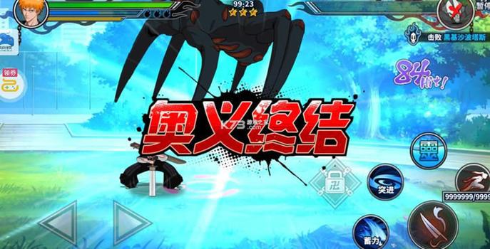 死神激斗破解版内置菜单缩略图