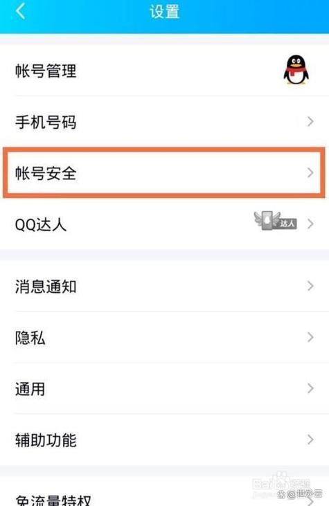 腾讯会员改密码别人还能用吗图标