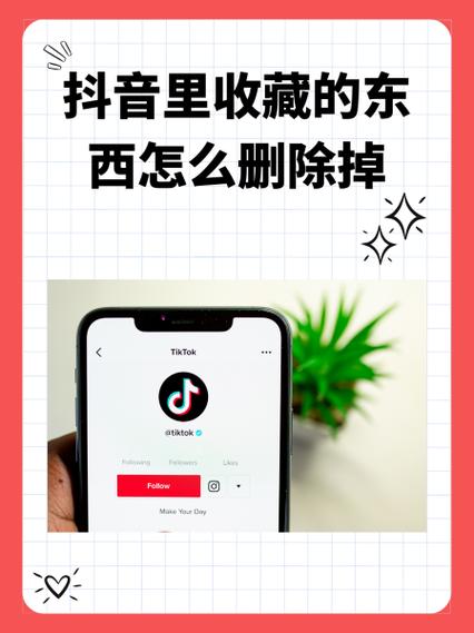抖音收藏短剧删除最简单方法