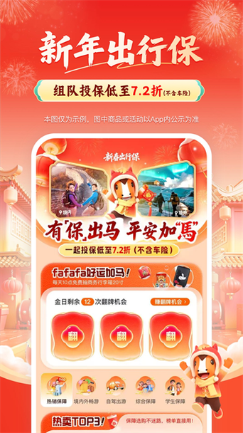 平安保险车险app官方下载安装图标