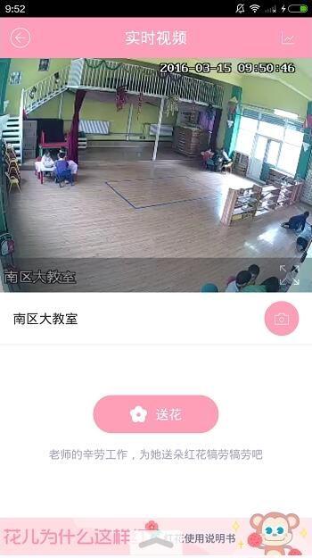 掌心宝贝监控开通不了的原因及解决图标