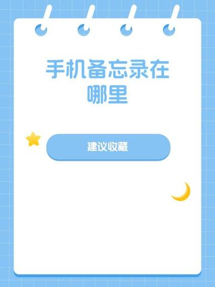 oppo手机备忘录在哪里打开图标