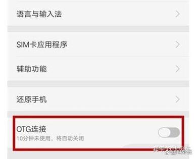 u盘转接口接手机怎么读取