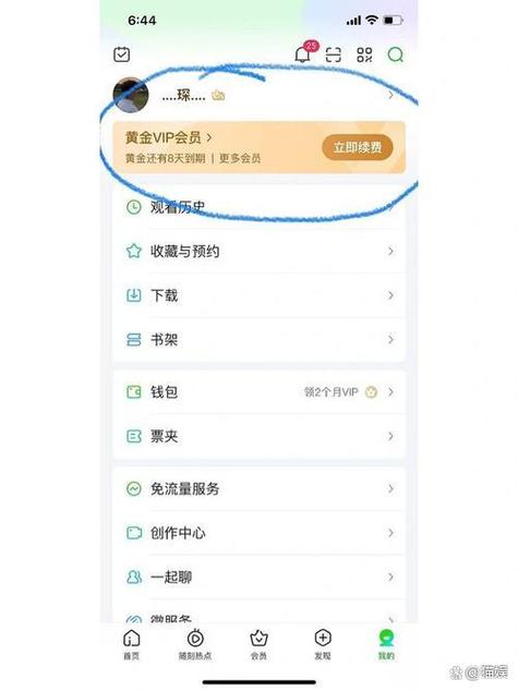爱奇艺会员推荐广告怎么关闭游戏截图