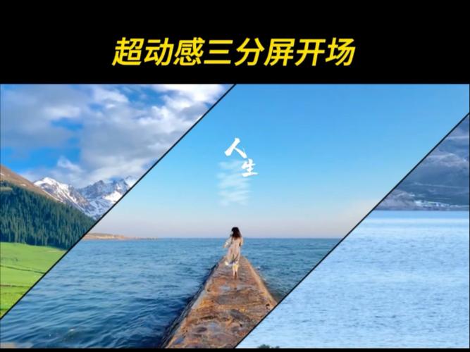 抖音上传怎么分三屏图标