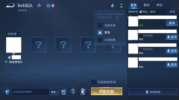 王者荣耀在哪里进入房间图标