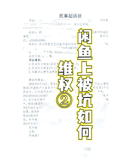 闲鱼付完款后卖家不发货怎么办