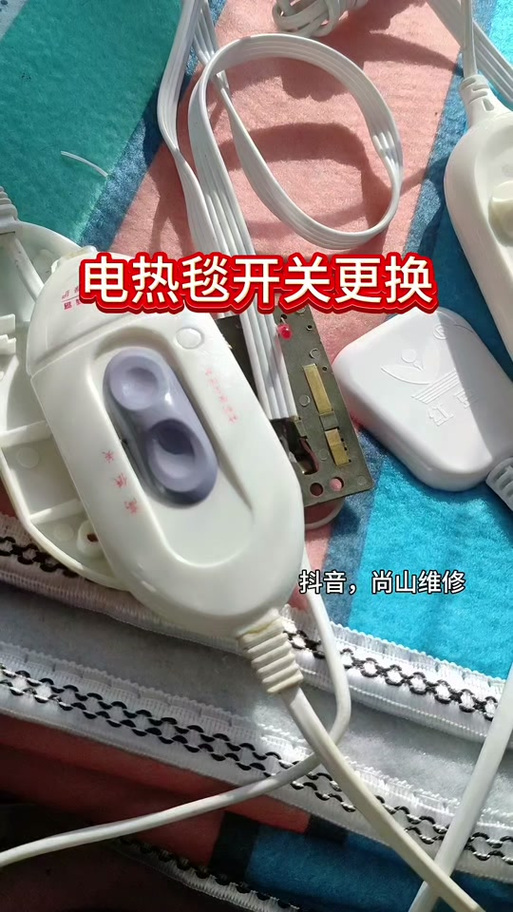 电热毯坏了自己怎么修图标