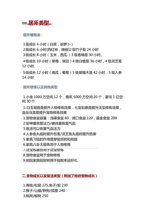 问道手游答题器及文曲星答题答案大全缩略图