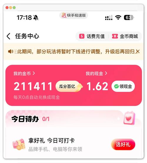 快手极速版领钱是真的吗安全吗图标