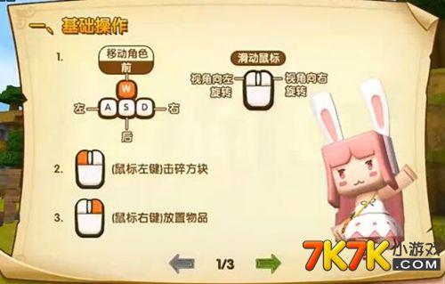 迷你世界电脑怎么打字图标
