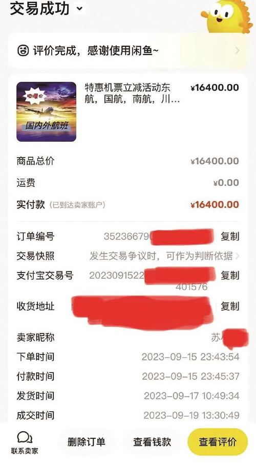 闲鱼怎么看拍下的订单游戏截图