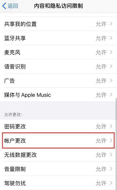 手机屏幕怎么变成灰色了怎么办