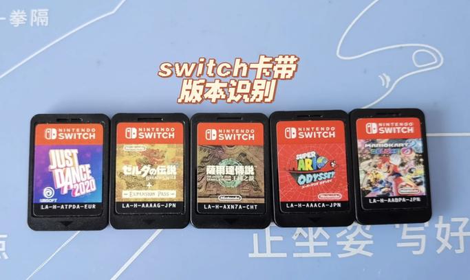 ns卡带怎么看是日版还是港版缩略图