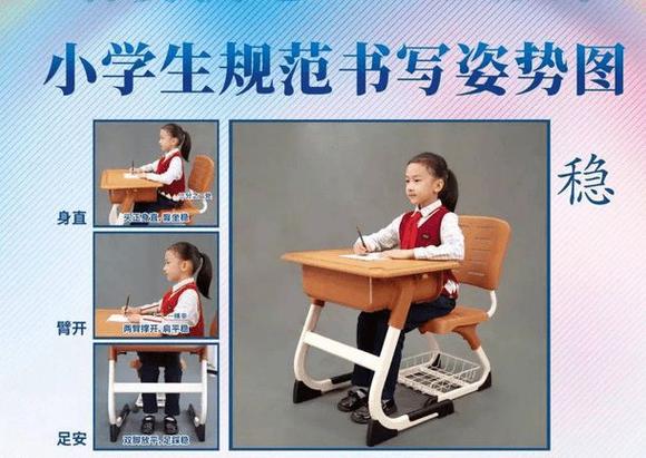 儿童写字的正确坐姿和写字方法图标