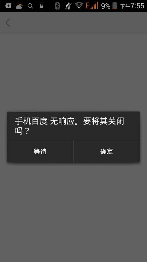 手机百度浏览器突然没了怎么办