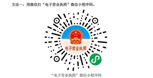 电子营业执照不注销会有什么后果缩略图