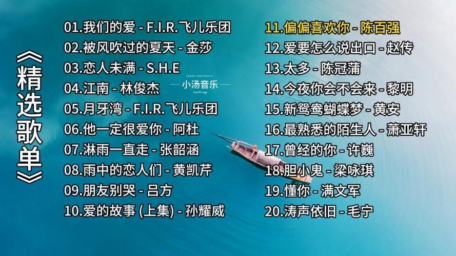 车载音乐歌曲大全免费下载缩略图