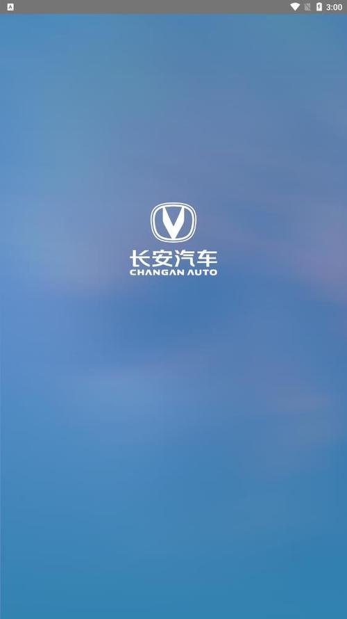 长安智慧云控官网下载缩略图