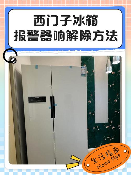 冰箱门关上就嗡嗡响打开就没事图标