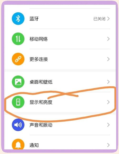 华为手机熄屏时间设置在哪里设置的缩略图