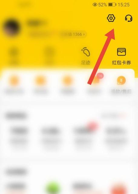 美团扣款顺序怎么设置缩略图