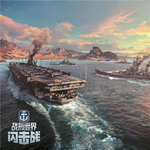 战舰世界闪击战和巅峰战舰哪个好缩略图