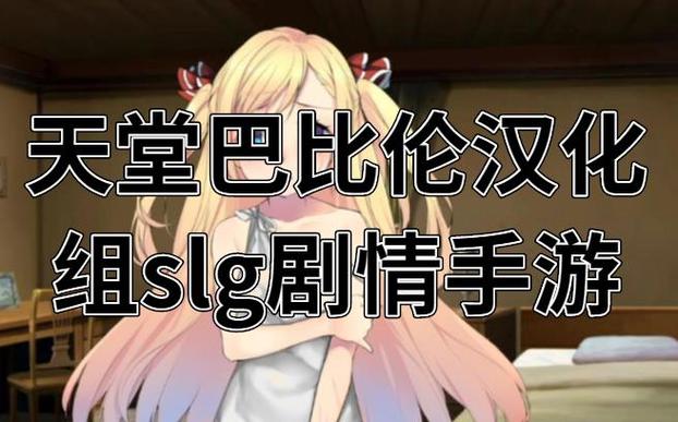 天堂巴比伦终焉之刻魔女在哪图标