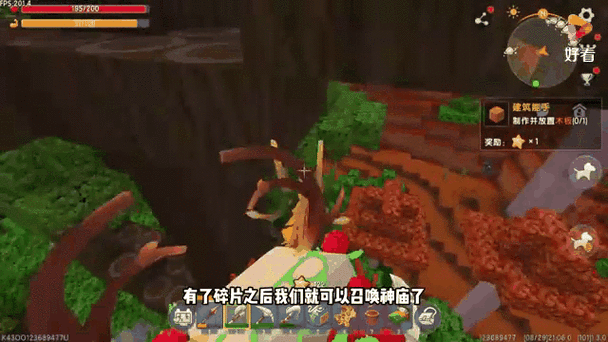 迷你世界雨林之心碎片怎么获得缩略图